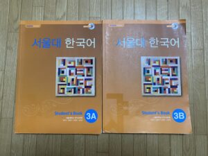 ソウル大学旧テキスト
